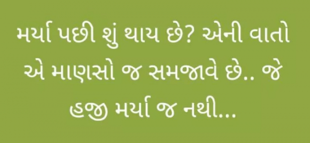 Gujarati Motivational by Gautam Patel : 111968249