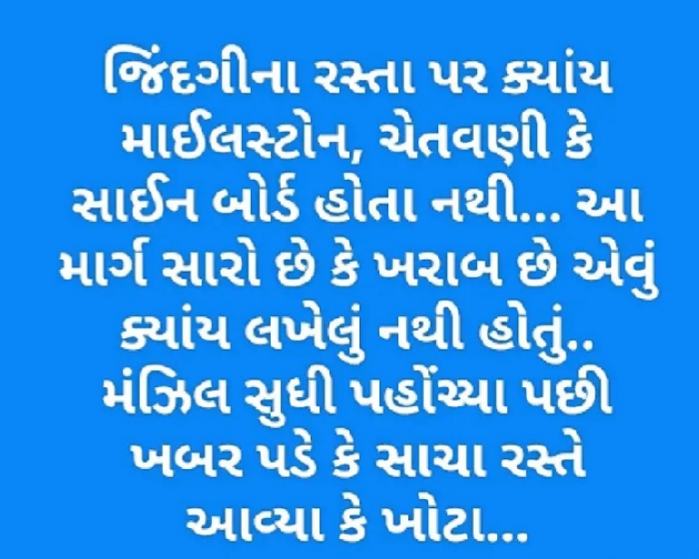 Gujarati Motivational by Gautam Patel : 111968250