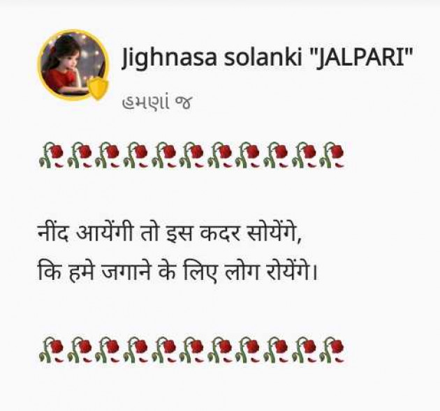 Gujarati Shayri by jighnasa solanki : 111968256