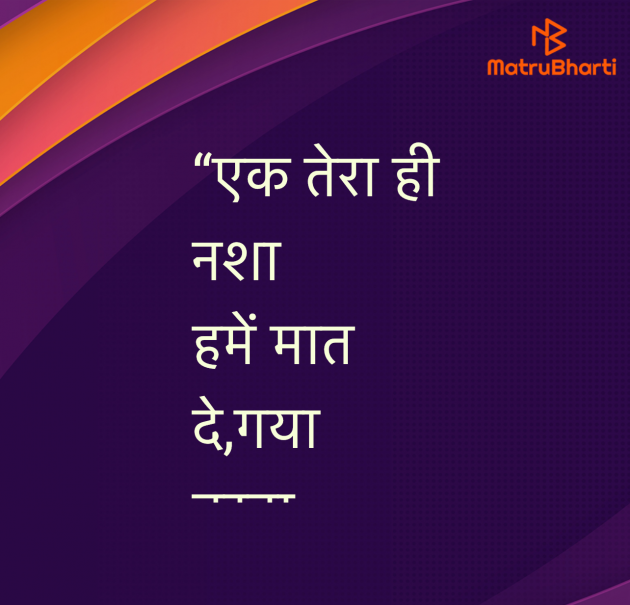 Hindi Shayri by Umakant : 111968260