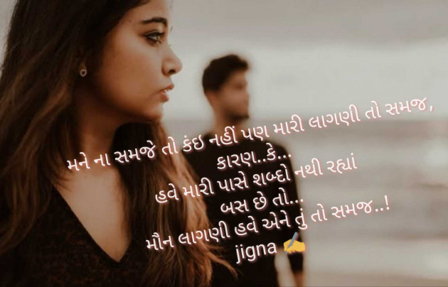 Gujarati Blog by Jigna Pandya : 111968318