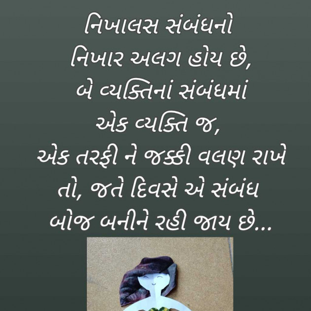 Gujarati Blog by Bhavna Bhatt : 111968319