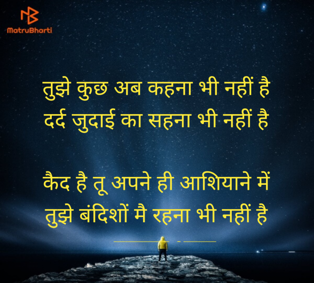 English Shayri by गुमनाम शायर : 111968341