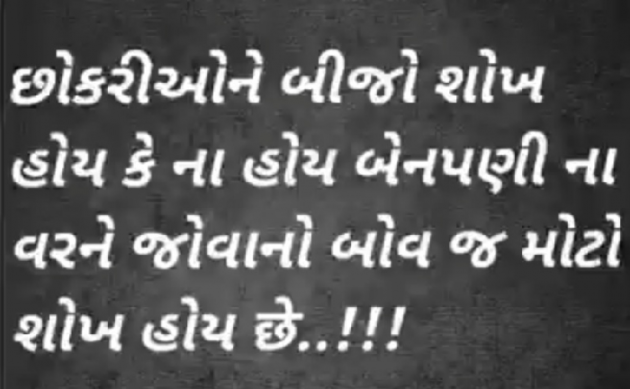 Gujarati Funny by Gautam Patel : 111968345