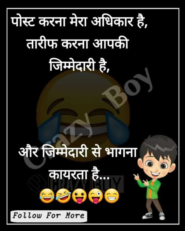 Gujarati Jokes by Ketan : 111968361