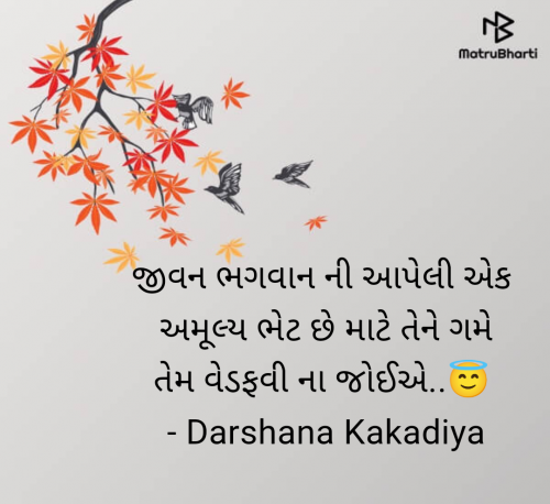 Post by Darshana Kakadiya on 10-Feb-2025 09:59am