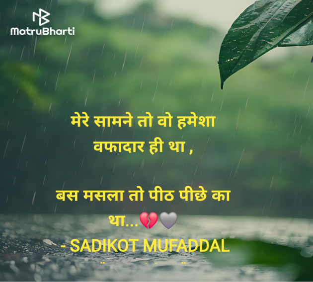 Hindi Good Morning by SADIKOT MUFADDAL 《Mötäbhäï 》 : 111968388