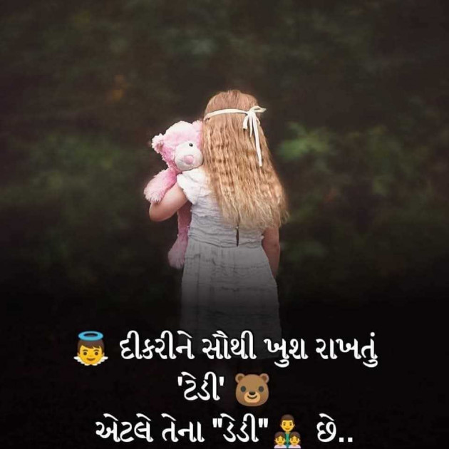 Gujarati Thought by Dipika : 111968392