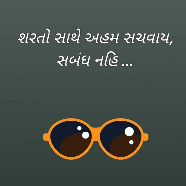 Gujarati Blog by Bhavna Bhatt : 111968409
