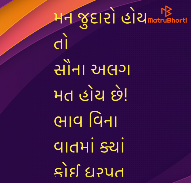 Gujarati Quotes by Umakant : 111968410