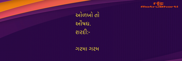 Gujarati Blog by Umakant : 111968434