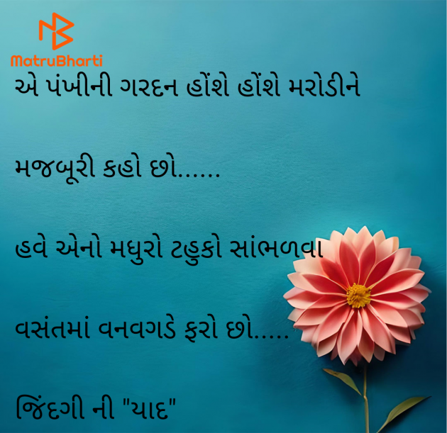 Gujarati Poem by Ajit : 111968436