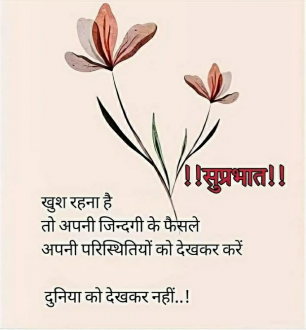 English Motivational by Dr. Bhairavsinh Raol : 111968456