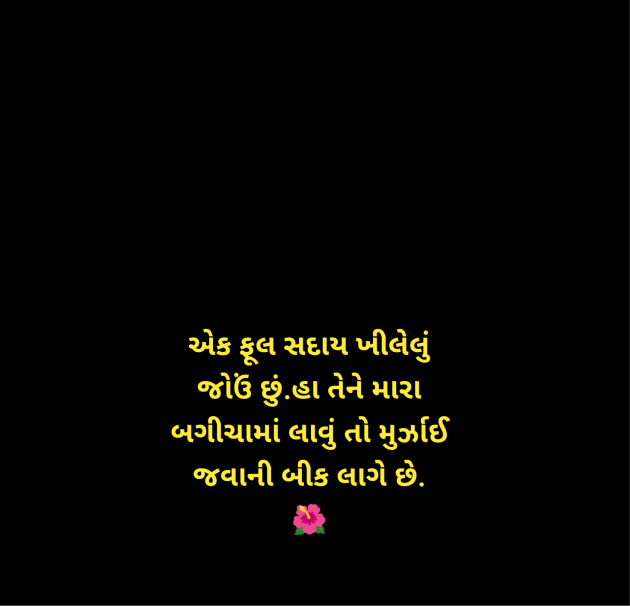 Gujarati Shayri by वात्सल्य : 111968472