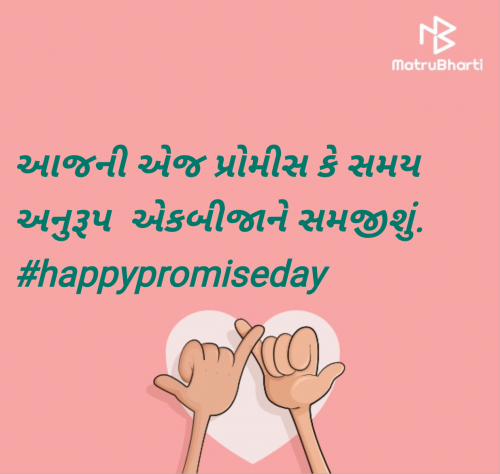 Post by પાયલ on 11-Feb-2025 12:14pm