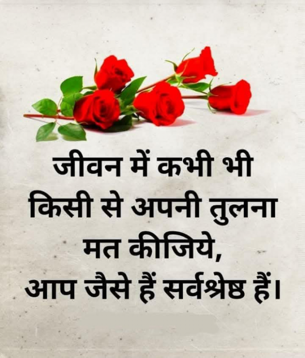 English Motivational by Dr. Bhairavsinh Raol : 111968497