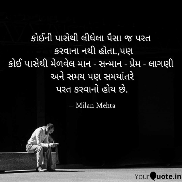 Gujarati Whatsapp-Status by Milan Mehta : 111968501