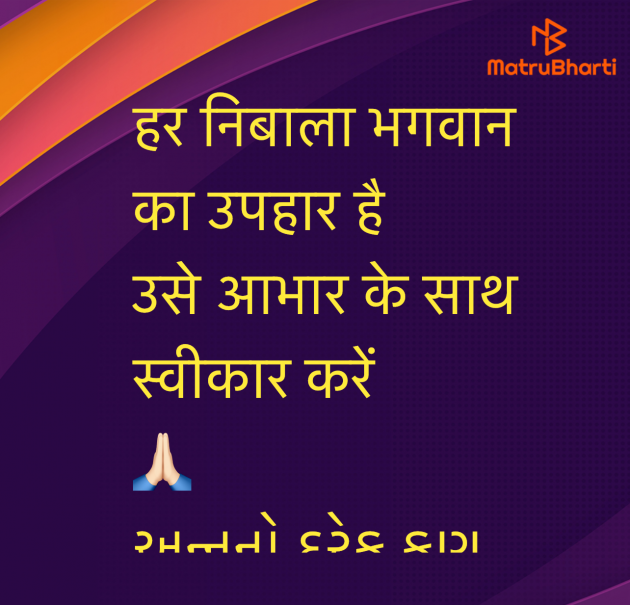 Gujarati Quotes by Umakant : 111968529