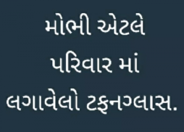 Gujarati Microfiction by Gautam Patel : 111968530
