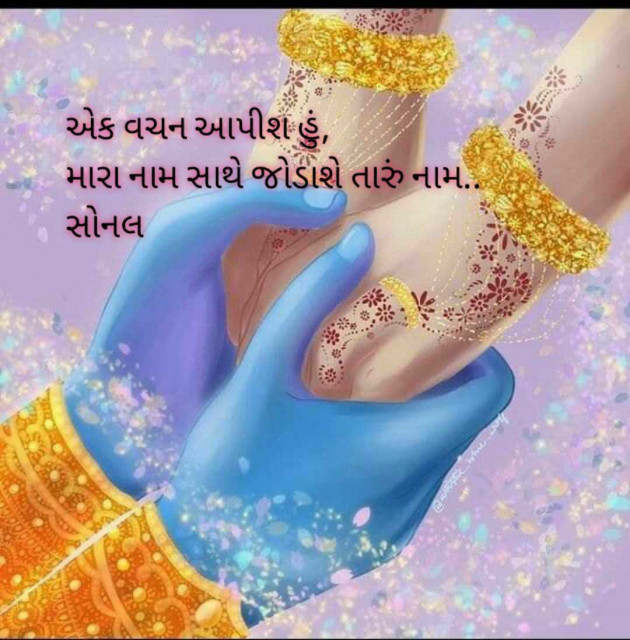 Gujarati Whatsapp-Status by Sonalpatadia darpan : 111968536