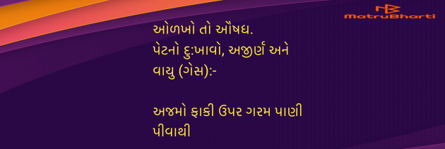 Gujarati Blog by Umakant : 111968546