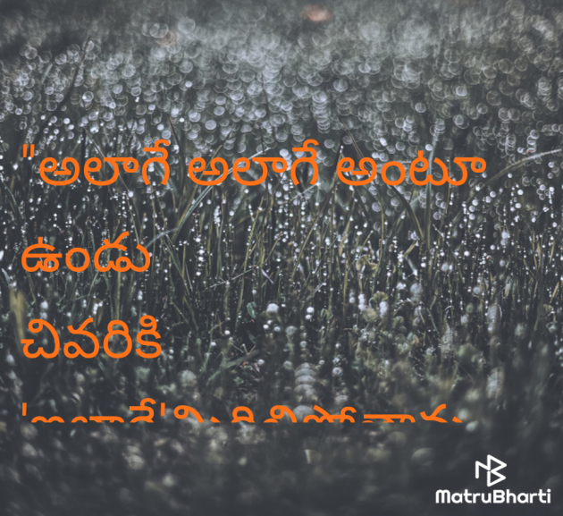 Telugu Quotes by Bk swan and lotus translators : 111968552