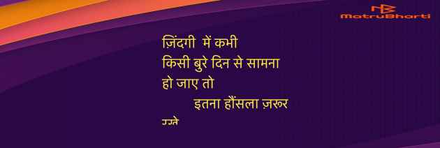Hindi Quotes by Umakant : 111968570