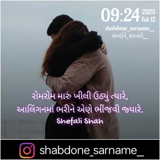 Gujarati Whatsapp-Status by Shefali : 111968574