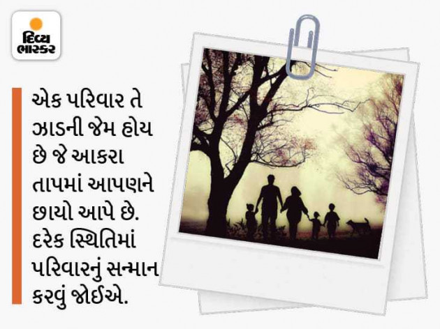 Gujarati Motivational by Hardik Boricha : 111968609