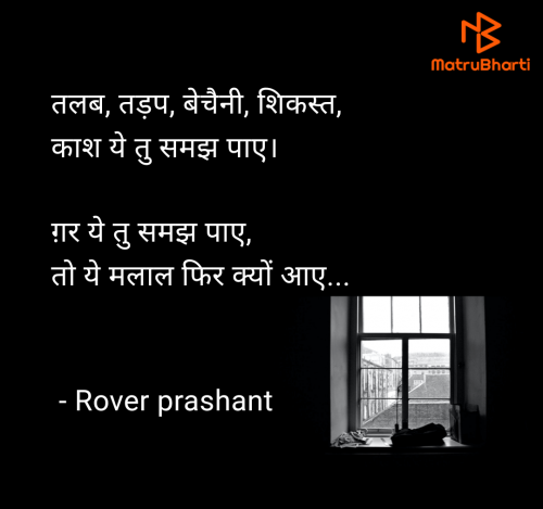 Post by Rover prashant on 12-Feb-2025 01:02pm