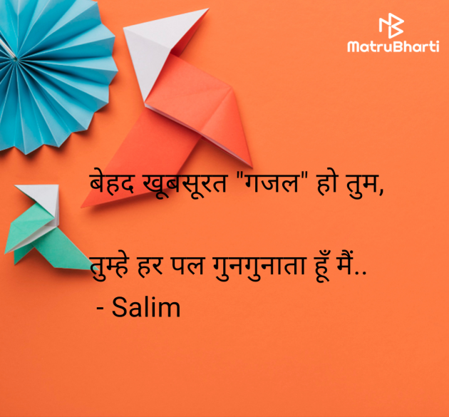 Hindi Shayri by Salim : 111968613