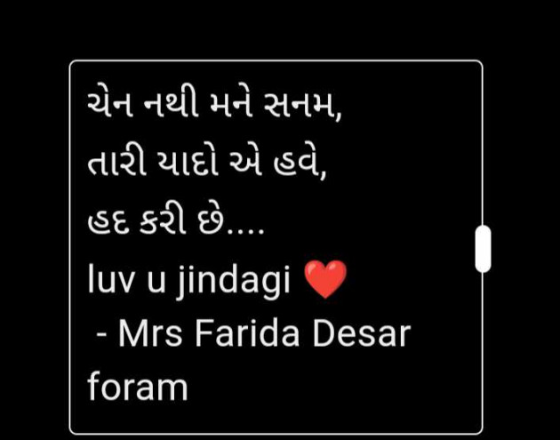 English Shayri by Mrs Farida Desar foram : 111968645