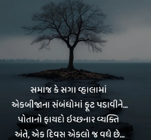 Gujarati Quotes by Gautam Patel : 111968648