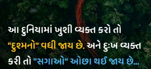 Gujarati Good Night by Gautam Patel : 111968649