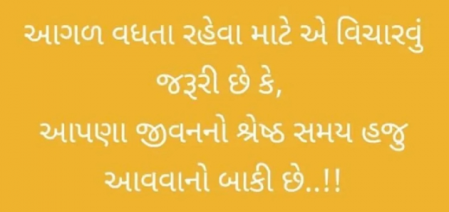 Gujarati Motivational by Gautam Patel : 111968650