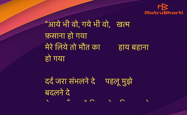 Hindi Song by Umakant : 111968679
