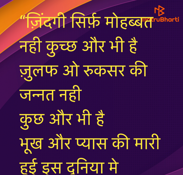 Hindi Shayri by Umakant : 111968682