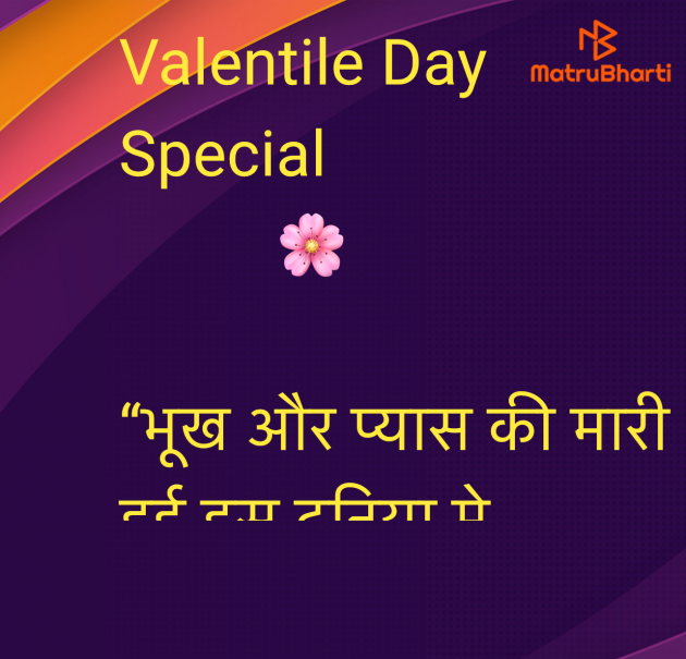 Hindi Shayri by Umakant : 111968683
