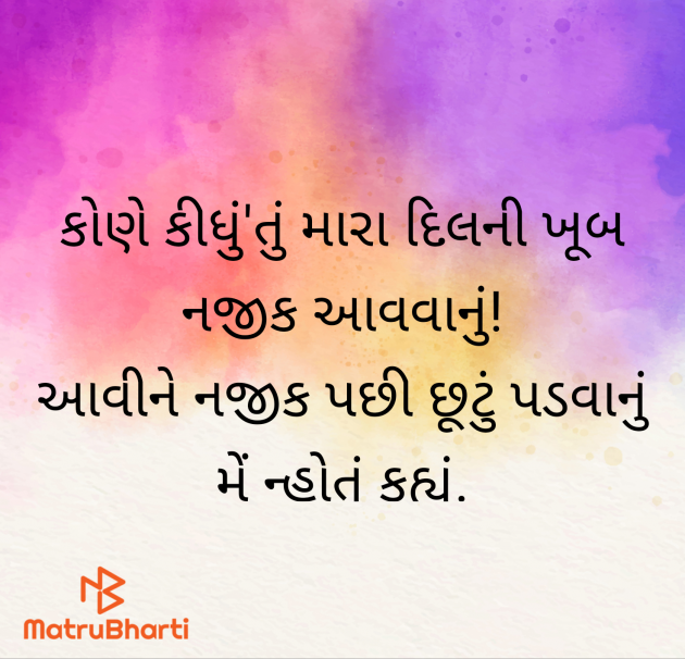 Gujarati Good Morning by वात्सल्य : 111968688