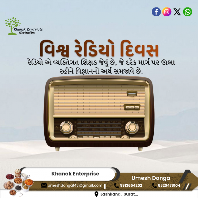 Gujarati Blog by Umesh Donga : 111968692