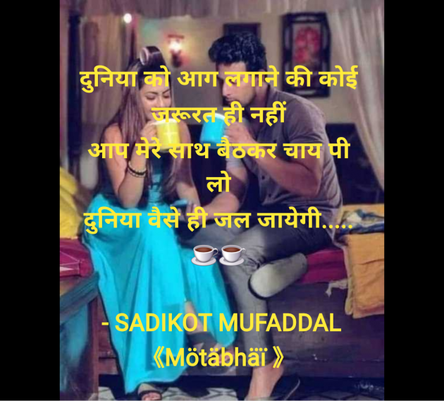 Hindi Good Morning by SADIKOT MUFADDAL 《Mötäbhäï 》 : 111968705