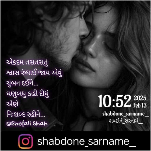 Gujarati Whatsapp-Status by Shefali : 111968730