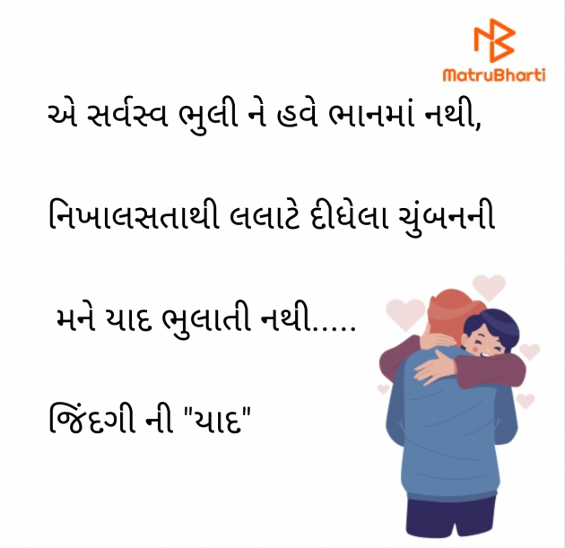 Gujarati Whatsapp-Status by Ajit : 111968740