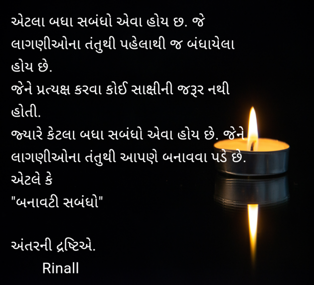 Gujarati Blog by Rinal Patel : 111968763