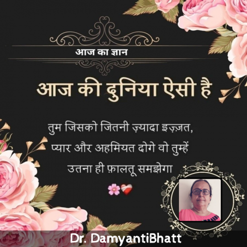 Post by Dr. Damyanti H. Bhatt on 13-Feb-2025 04:33pm