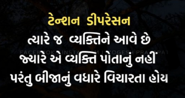 Gujarati Motivational by Gautam Patel : 111968809