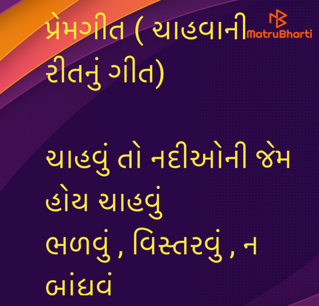 Gujarati Poem by Umakant : 111968847