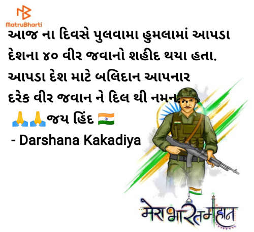 Post by Darshana Kakadiya on 14-Feb-2025 06:59am