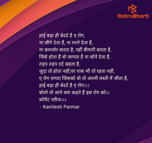 Hindi Hiku by Kamlesh Parmar : 111968853