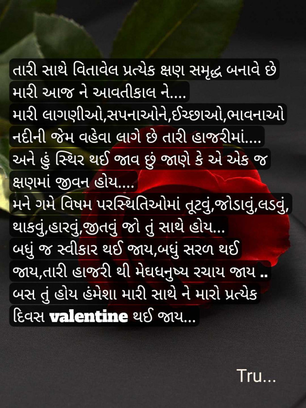 Gujarati Whatsapp-Status by Tru... : 111968856